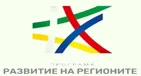 Лого на Програма „Развитие на регионите“ с цветни графични елементи.